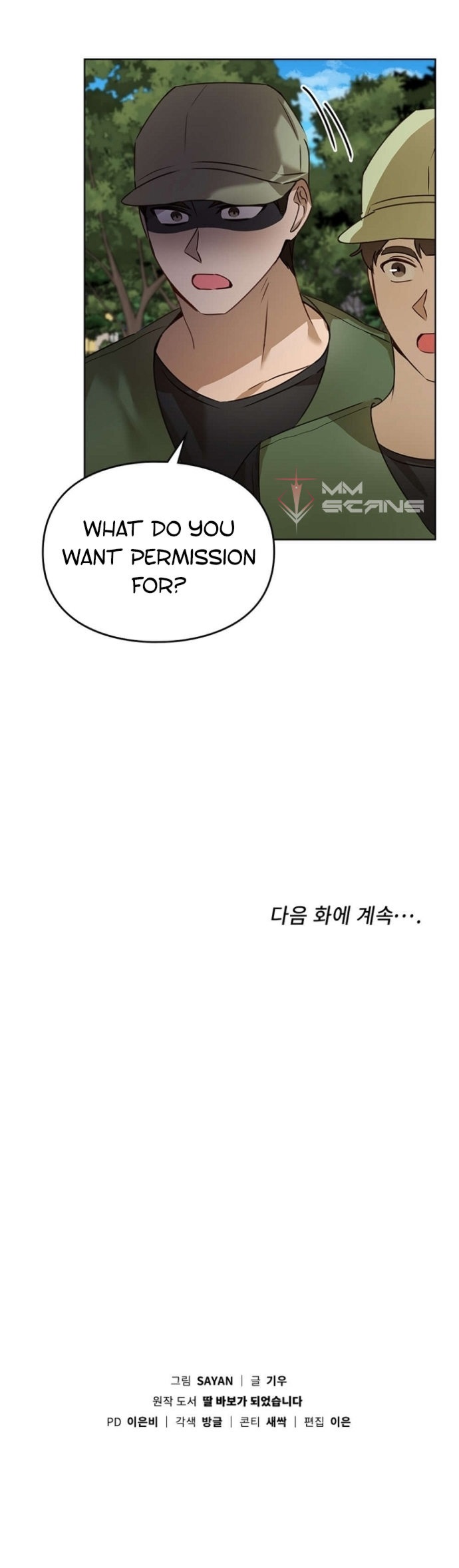 I’ve Become a Doting Father Chapter 36 - Page 19