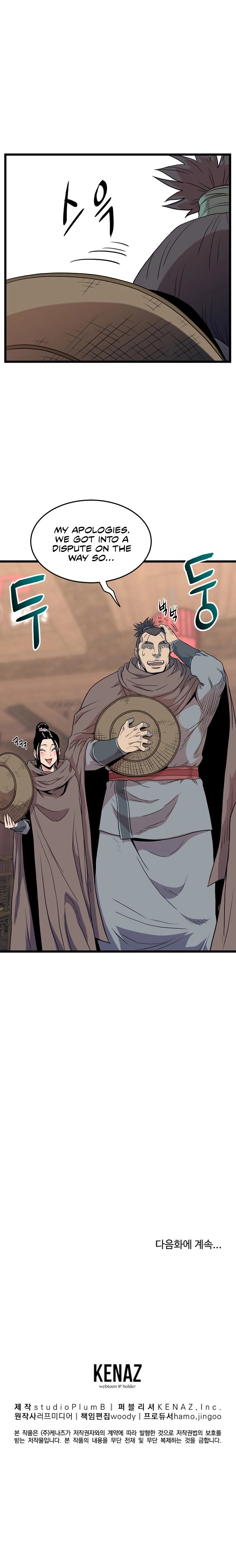 Murim Login Chapter 101 - Page 16