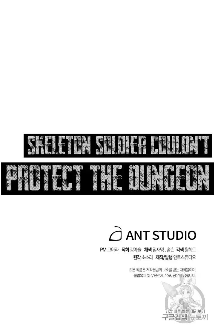 Skeleton Soldier Couldn’t Protect the Dungeon Chapter 88 - Page 92