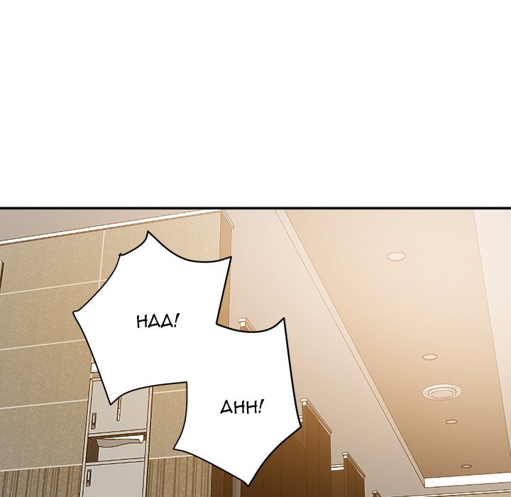 New Flavors Chapter 6 - Page 106