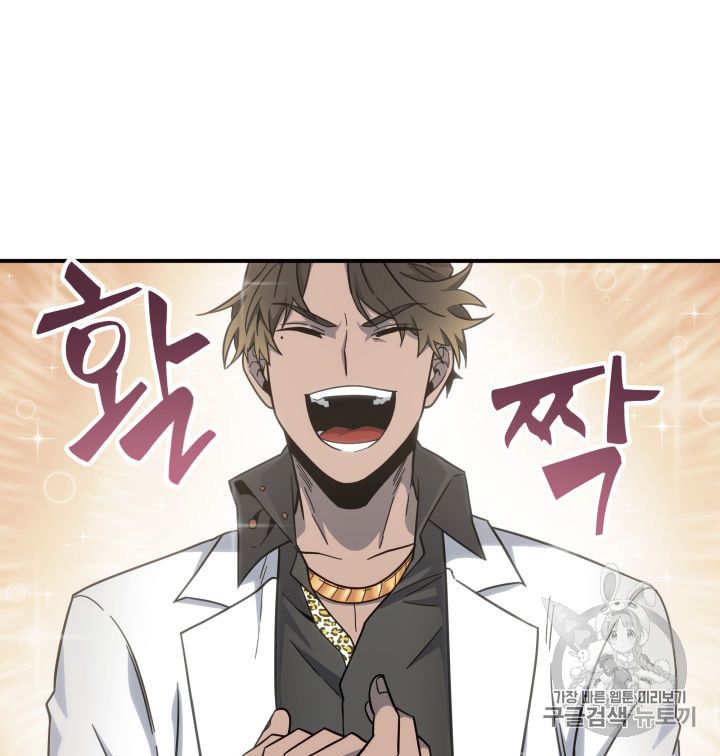 Tomb Raider King Chapter 151 - Page 20