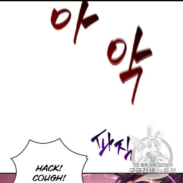 Tomb Raider King Chapter 169 - Page 121