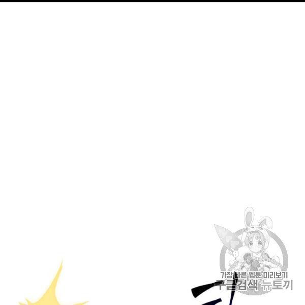 Tomb Raider King Chapter 169 - Page 126