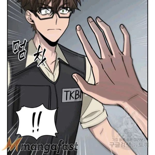 Tomb Raider King Chapter 174 - Page 18