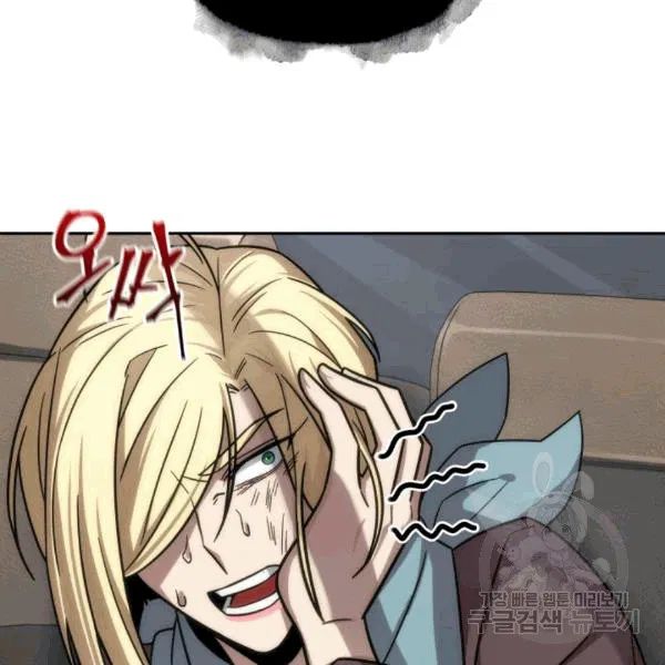 Tomb Raider King Chapter 174 - Page 79