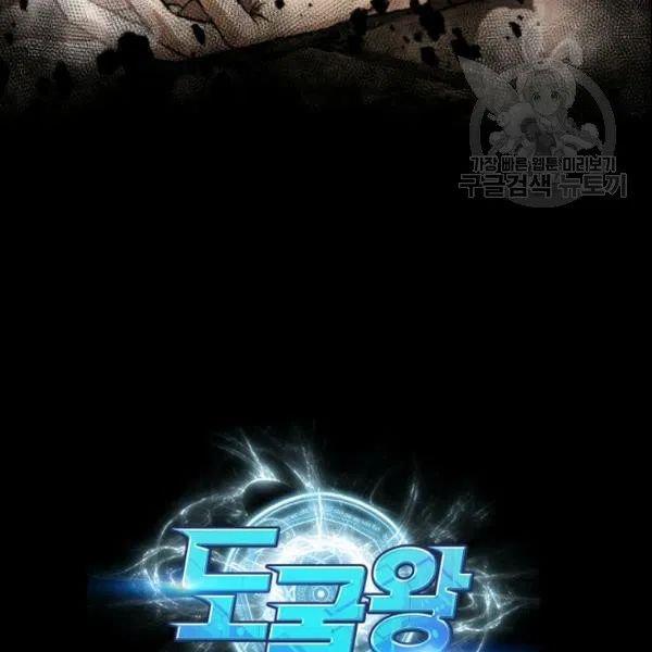 Tomb Raider King Chapter 187 - Page 125