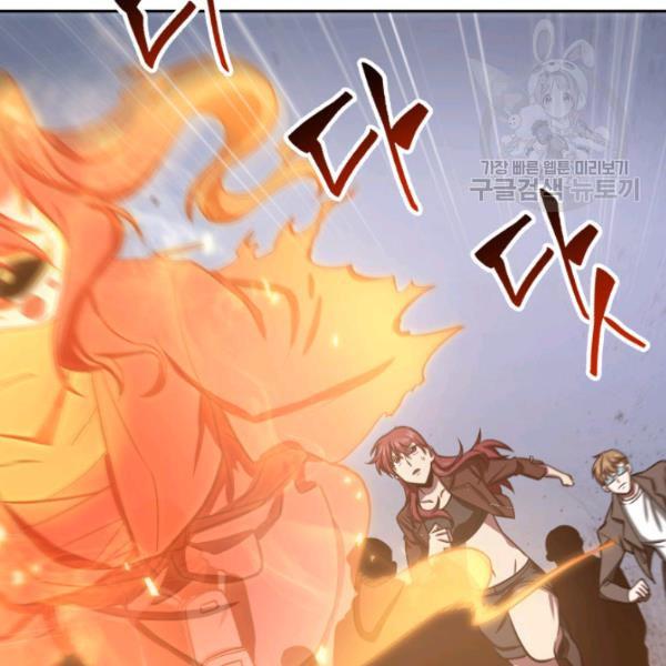 Tomb Raider King Chapter 203 - Page 17