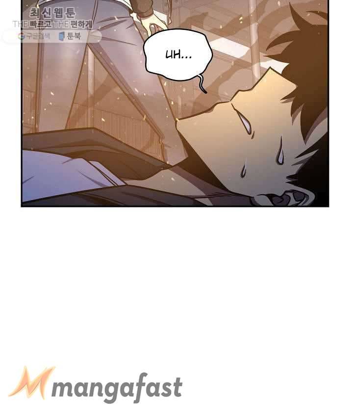 Tomb Raider King Chapter 213 - Page 81