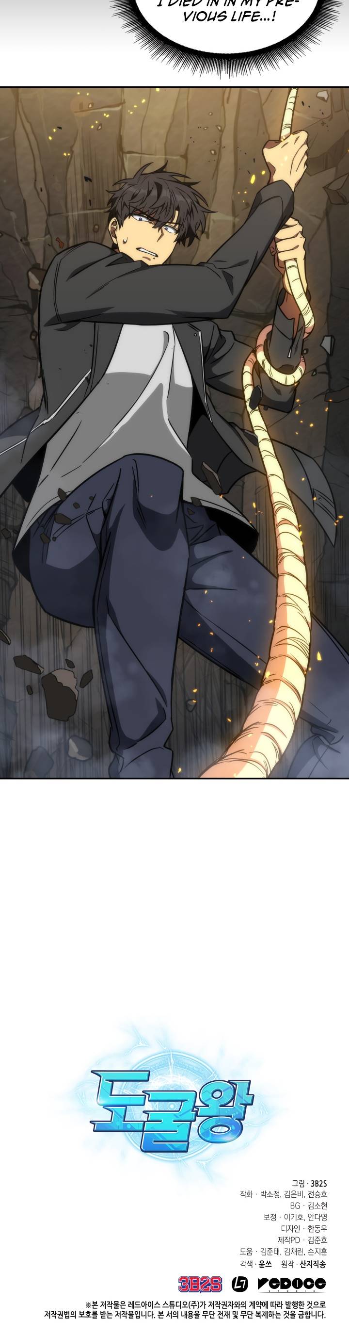 Tomb Raider King Chapter 224 - Page 31