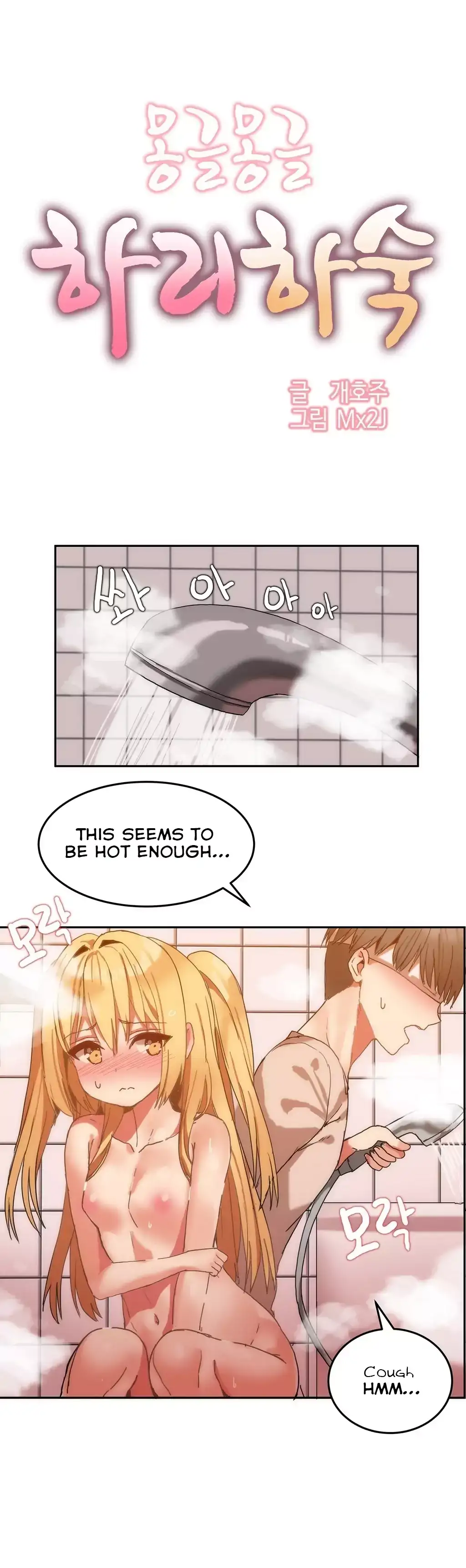 Hari’s Steamy Boarding House Chapter 7 - Page 3