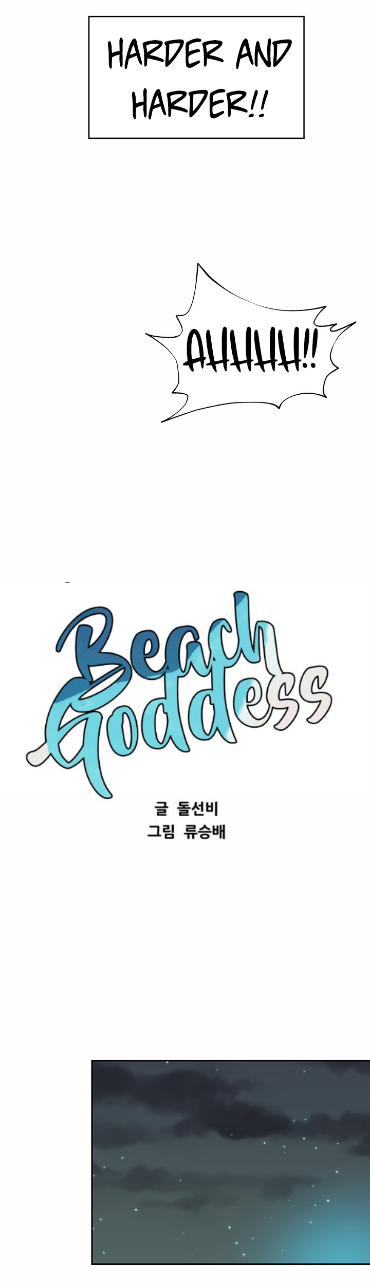 Beach Goddess Chapter 4 - Page 17