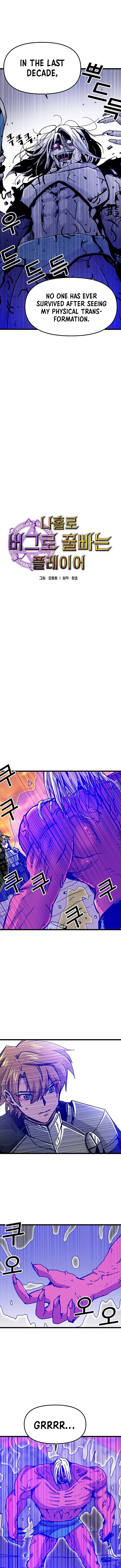 Solo Bug Player Chapter 61 - Page 2