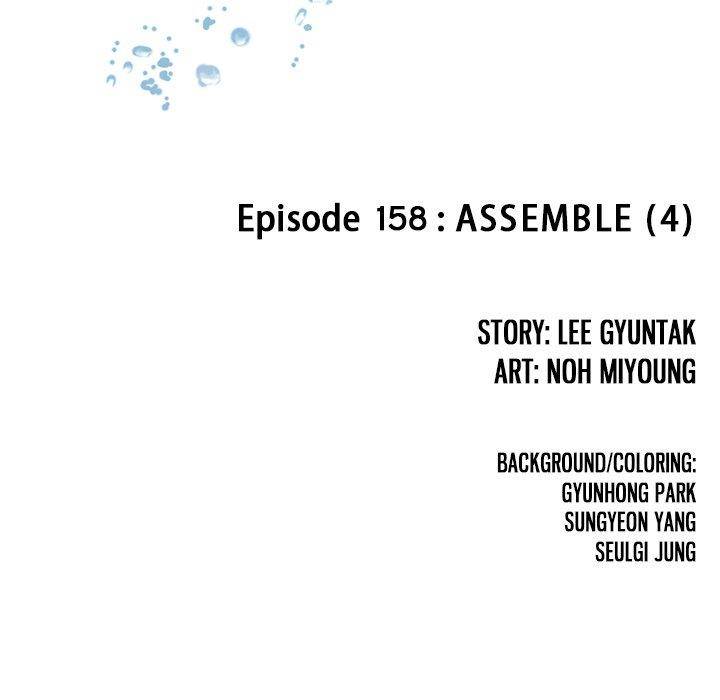 Leviathan Chapter 158 - Page 15