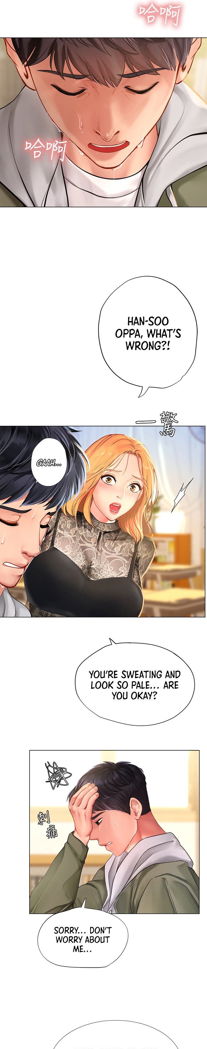 Should I Study at Noryangjin? Chapter 83 - Page 16