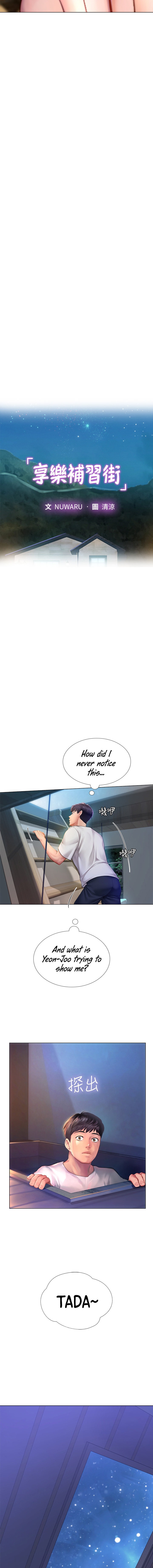 Should I Study at Noryangjin? Chapter 97 - Page 2