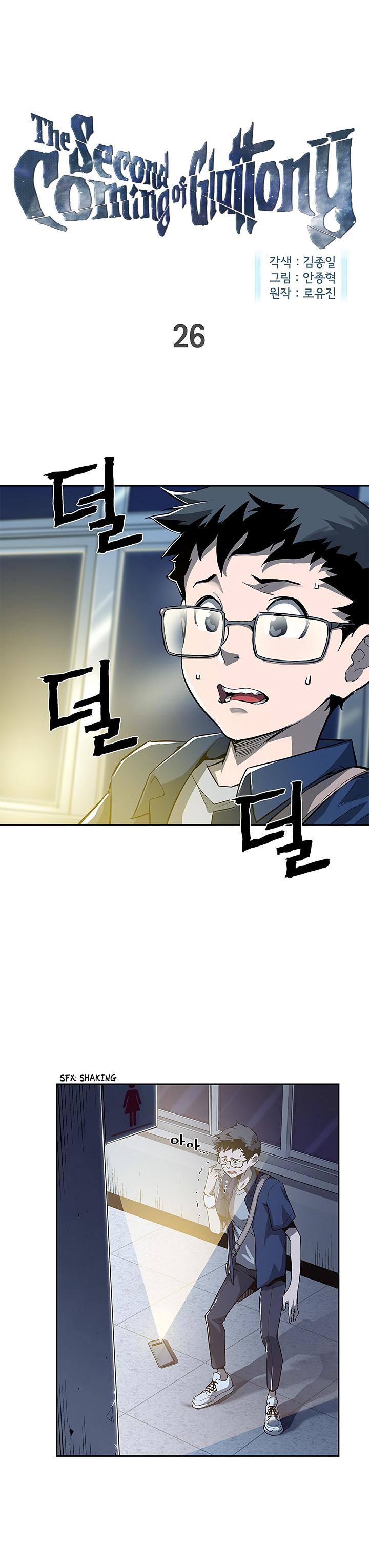 The Second Coming of Gluttony Chapter 26 - Page 1