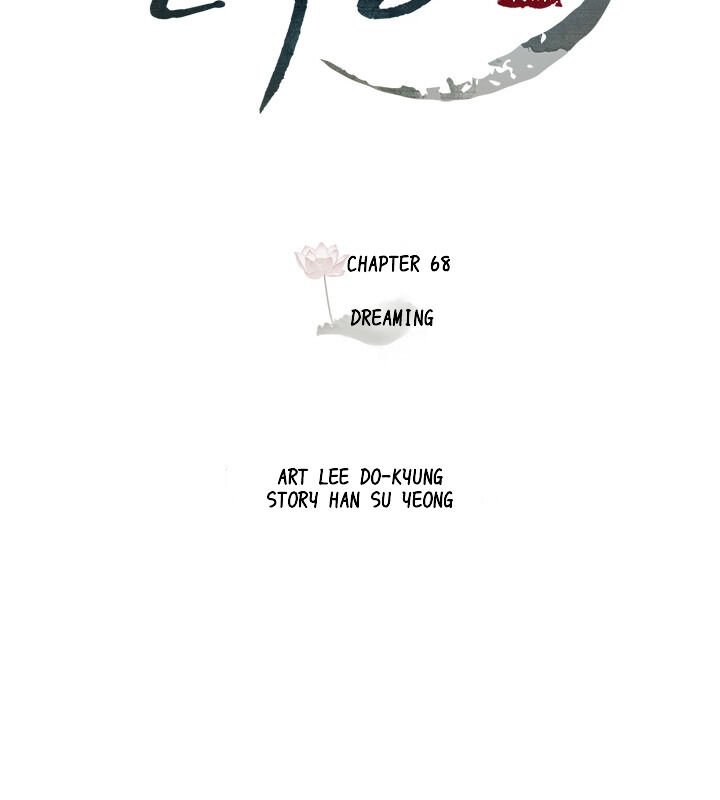 Yeon Lok Heun Chapter 68 - Page 16
