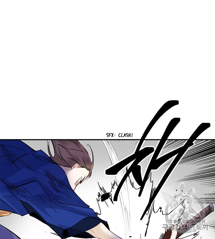 Yeon Lok Heun Chapter 68 - Page 7