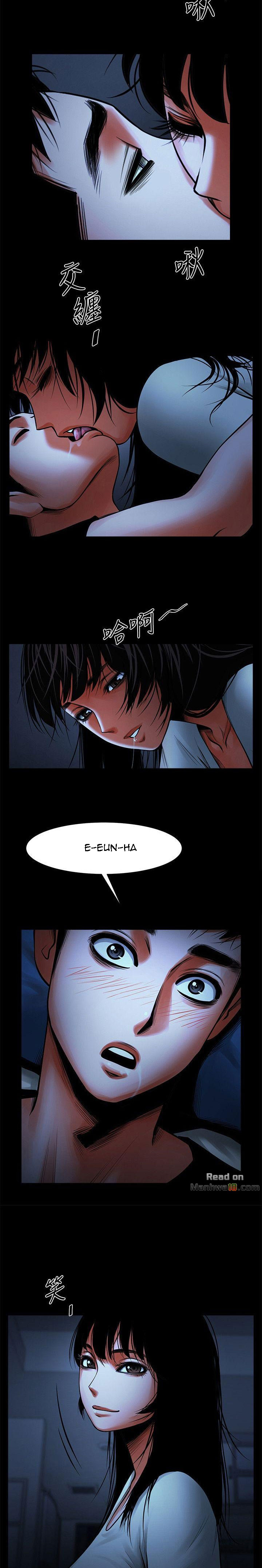 Share Girlfriend Chapter 13 - Page 10