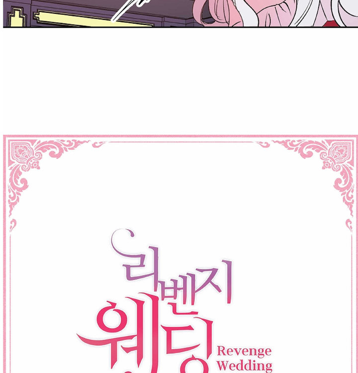 Revenge Wedding Chapter 76 - Page 9