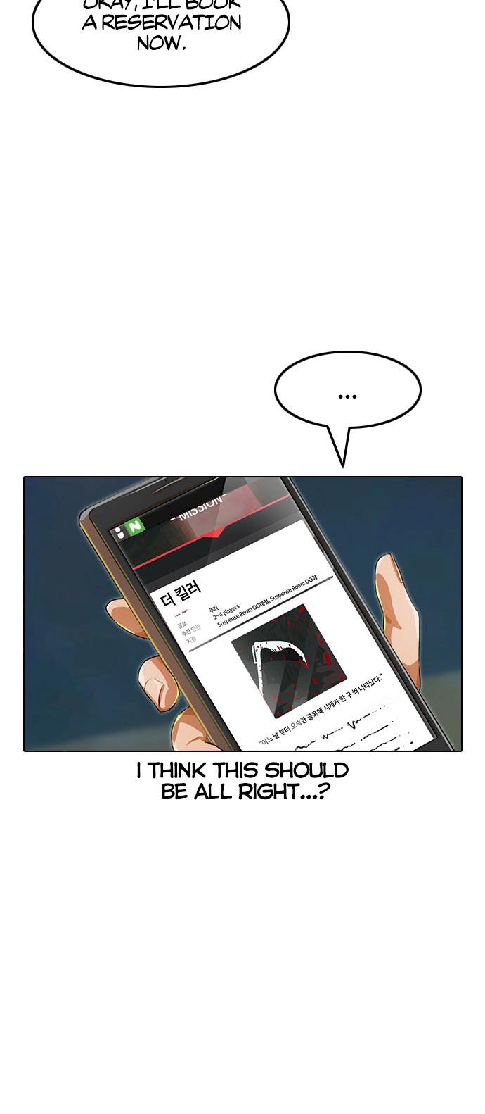 The Girl from Random Chatting! Chapter 118 - Page 76