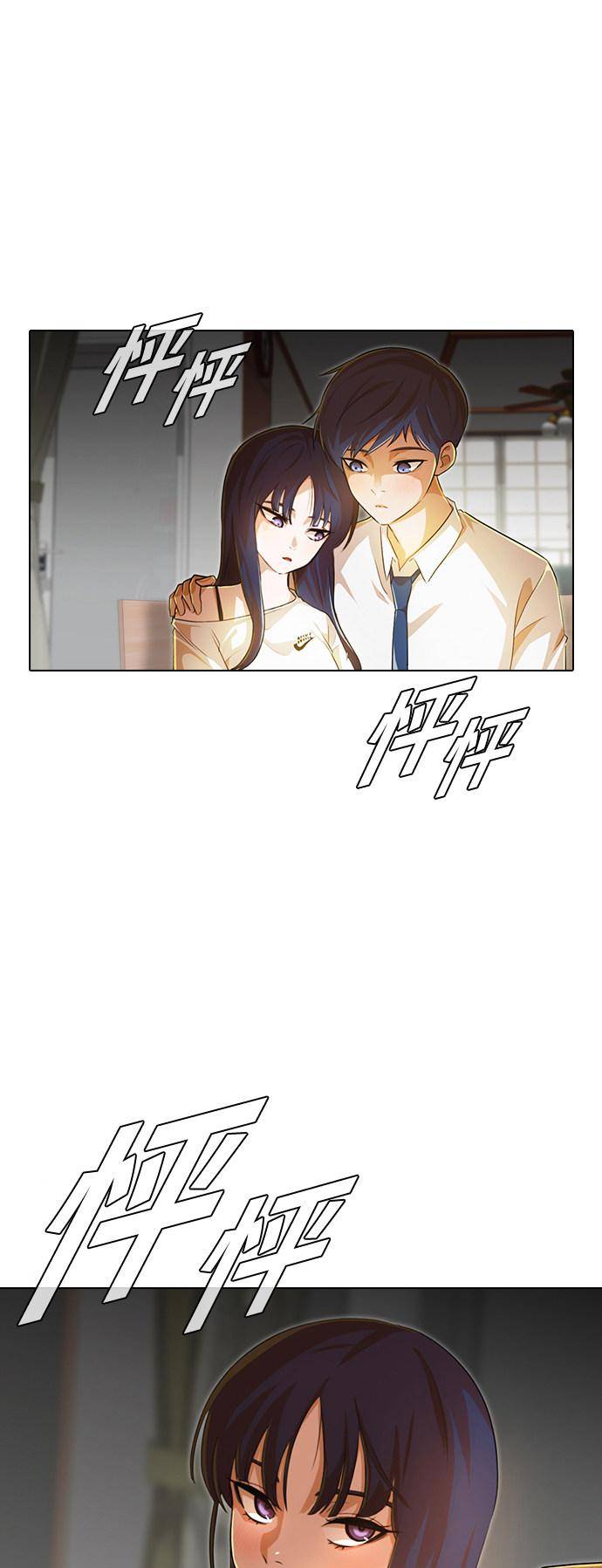 The Girl from Random Chatting! Chapter 140 - Page 53
