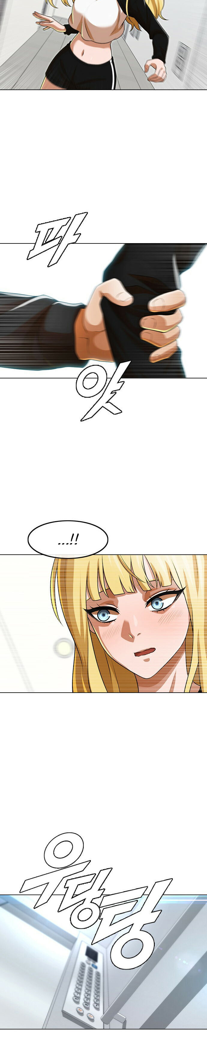 The Girl from Random Chatting! Chapter 152 - Page 3