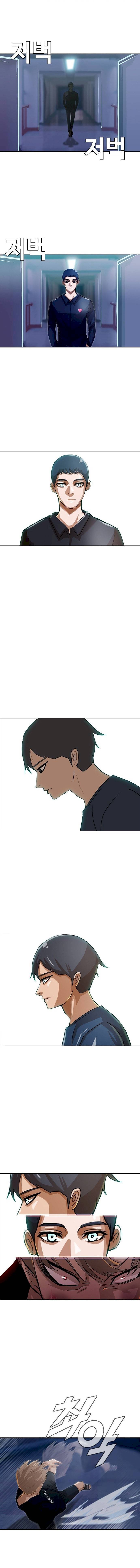 The Girl from Random Chatting! Chapter 38 - Page 1