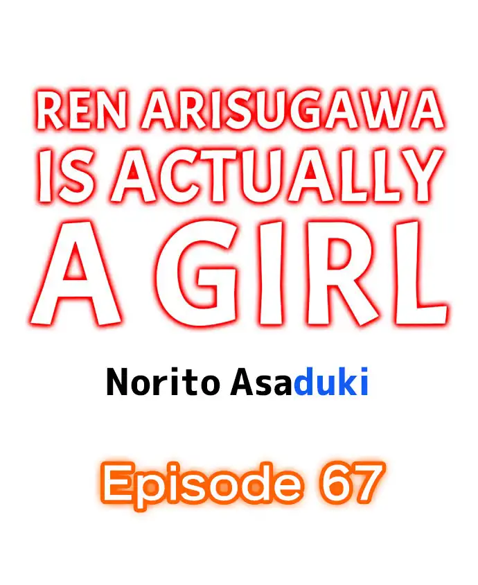 Ren Arisugawa Is Actually A Girl Chapter 67 - Page 1