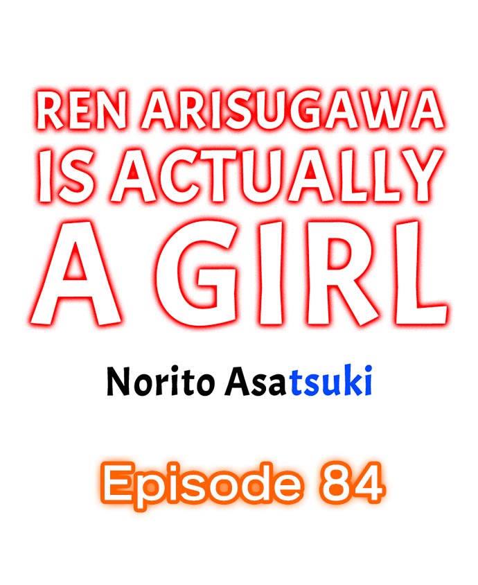 Ren Arisugawa Is Actually A Girl Chapter 84 - Page 1