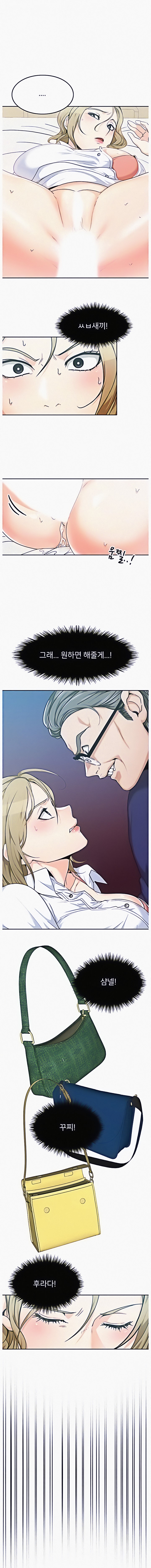 Oppa, Not There Chapter 3 - Page 2