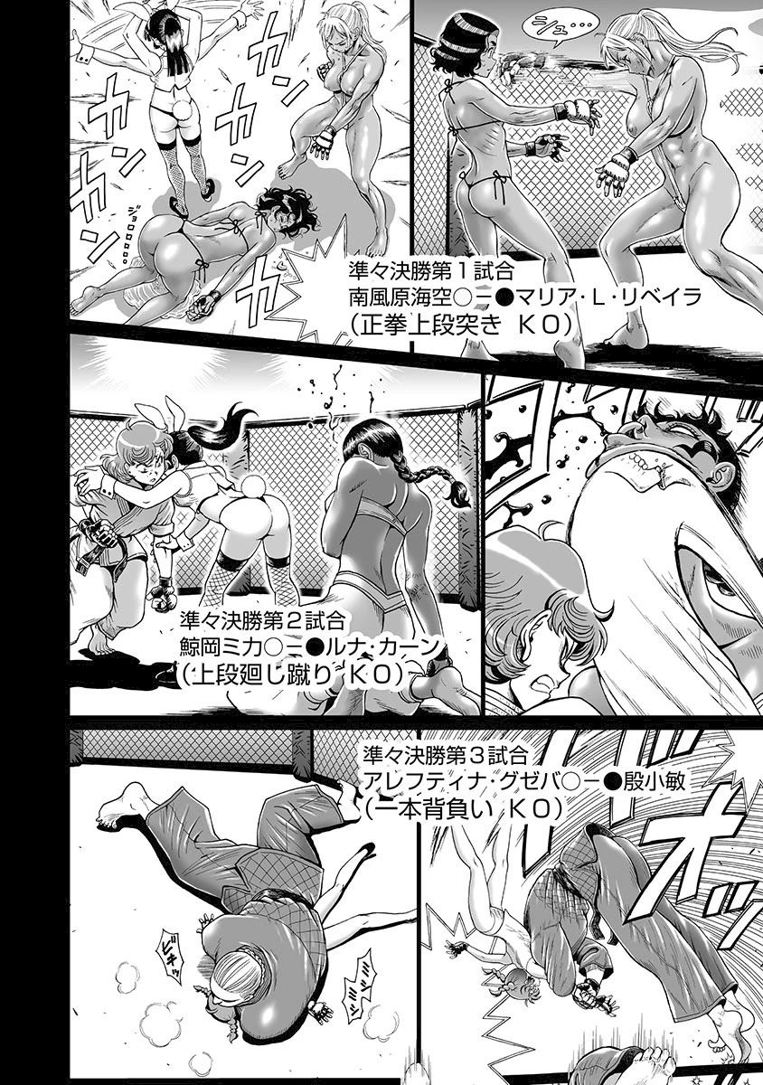 Hagure Idol Jigokuhen Chapter 78 - Page 9