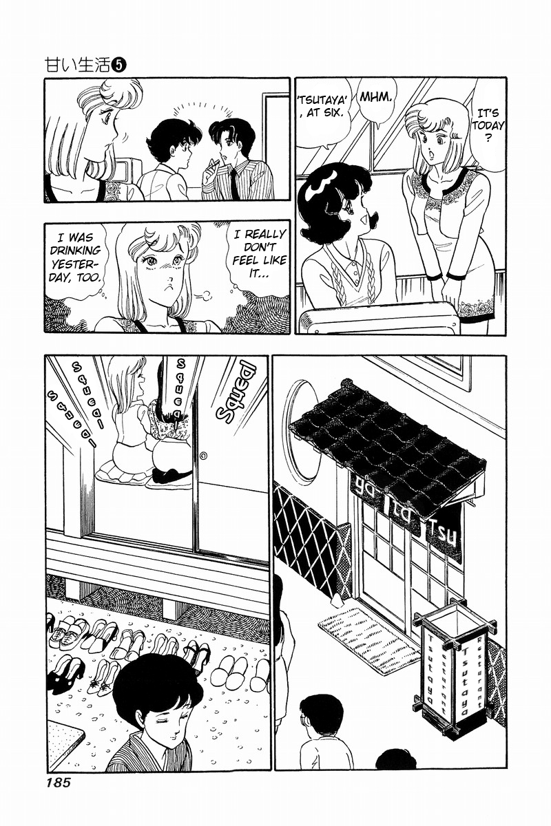 Amai Seikatsu Chapter 42 - Page 15