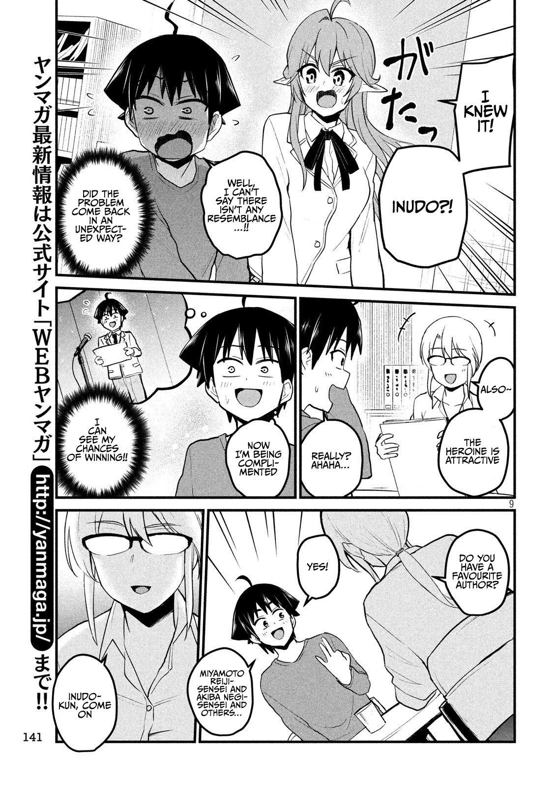 Otaku no Tonari wa ERUFU Desuka? Chapter 8 - Page 9