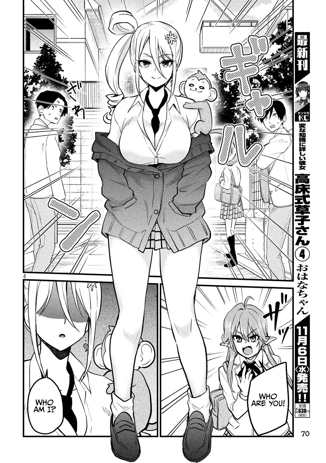 Otaku no Tonari wa ERUFU Desuka? Chapter 9 - Page 4