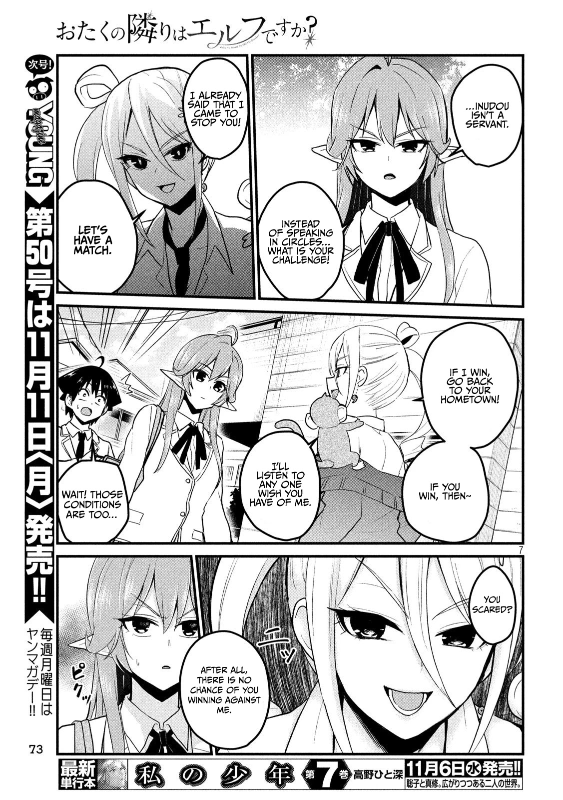 Otaku no Tonari wa ERUFU Desuka? Chapter 9 - Page 7