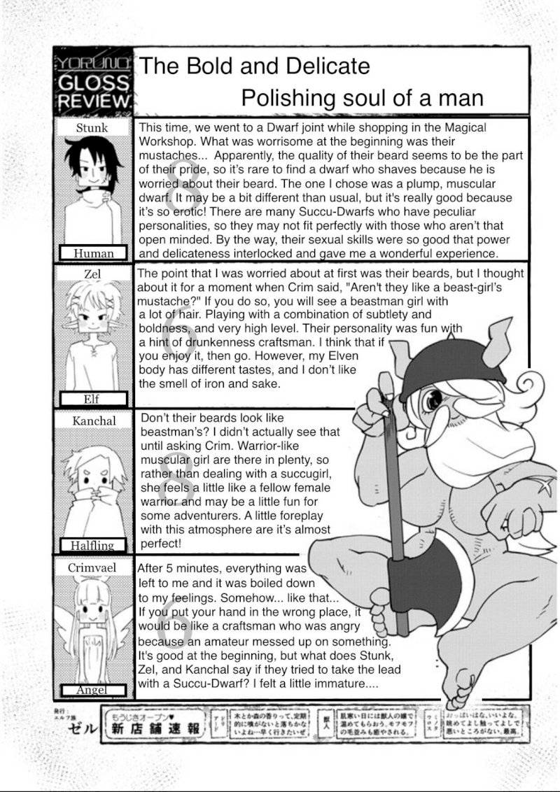 Ishuzoku Reviewers Chapter 32 - Page 17