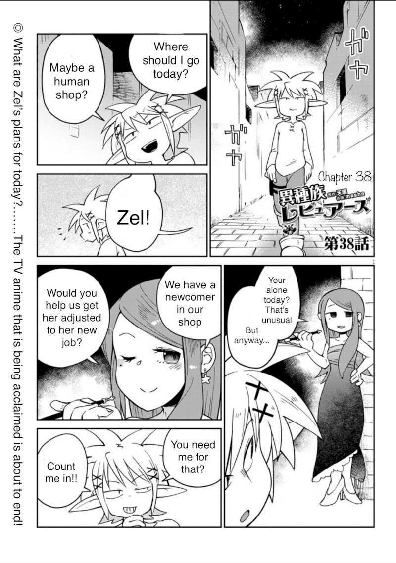 Ishuzoku Reviewers Chapter 38 - Page 1