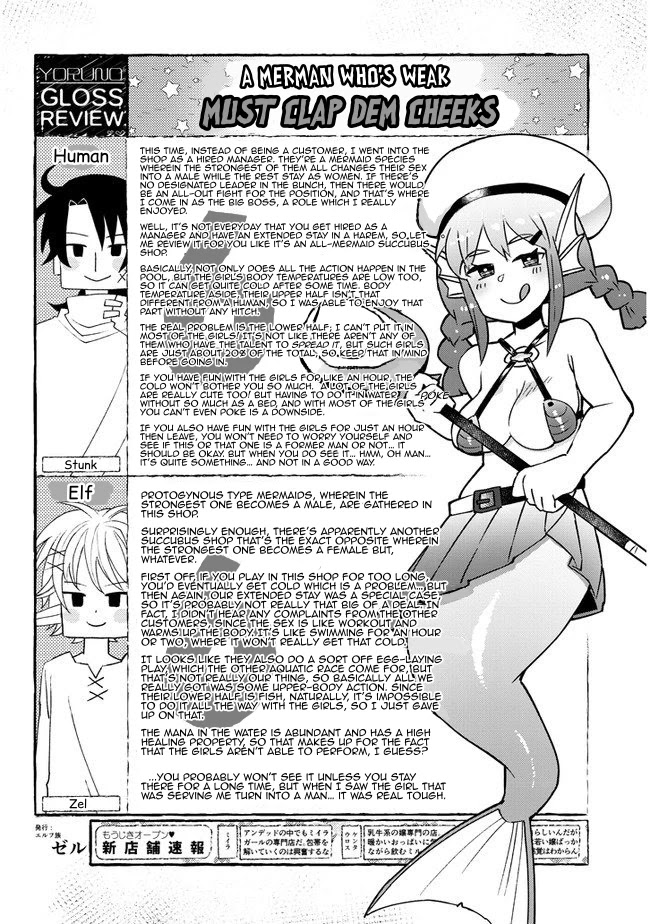 Ishuzoku Reviewers Chapter 47 - Page 12