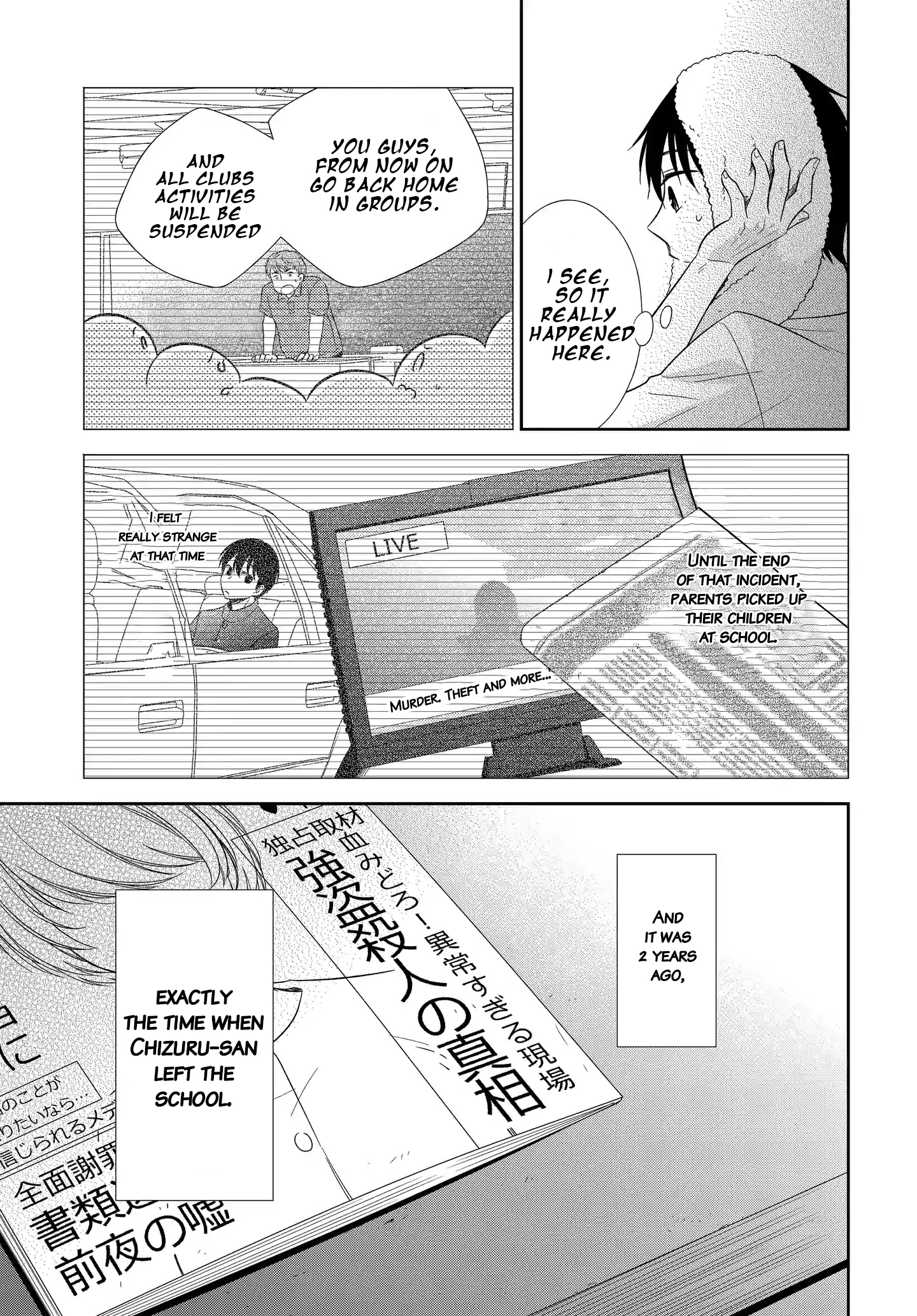 Midara na Kimi ni Kamaretai Chapter 7 - Page 19