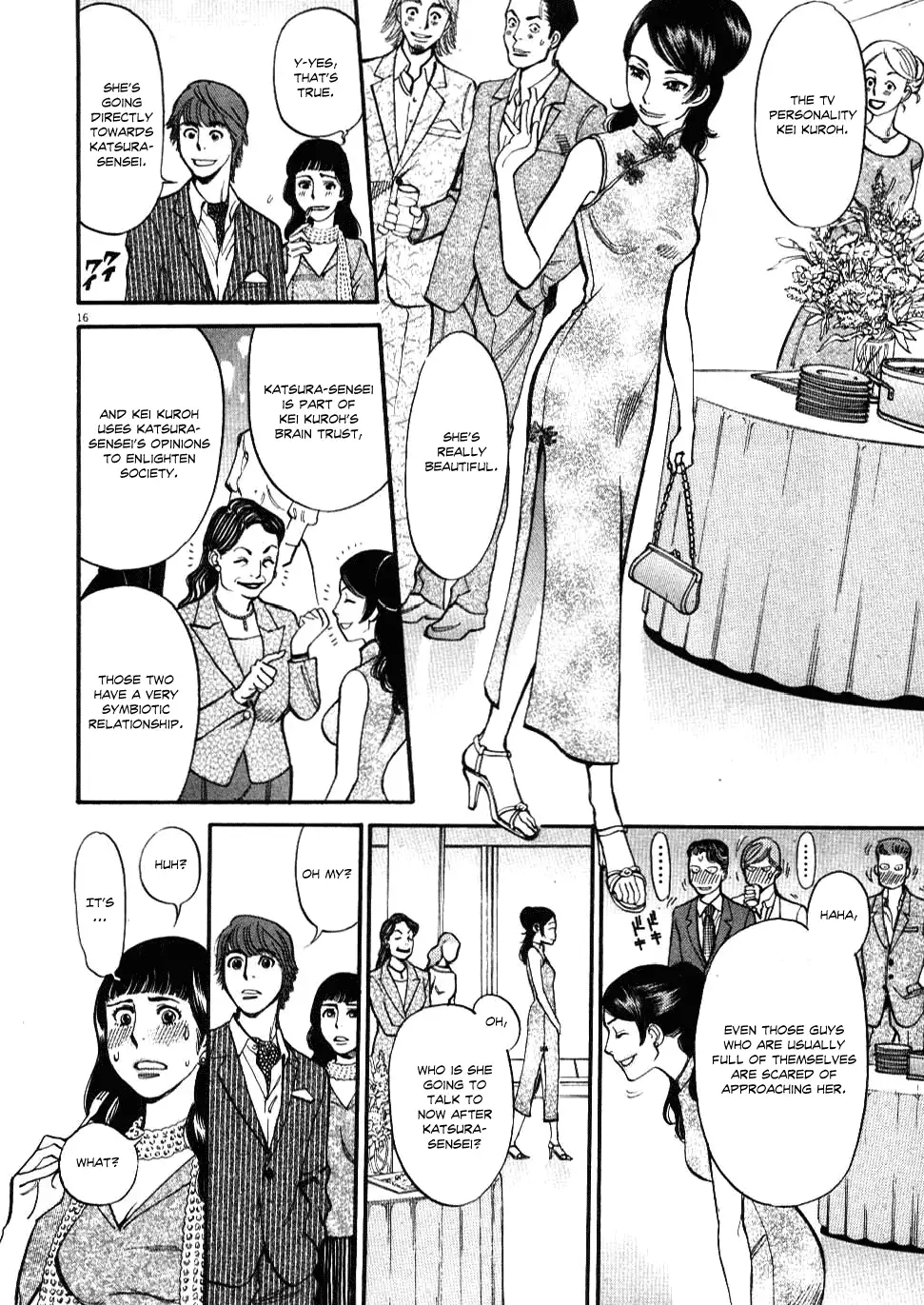 Kono S o, Mi yo! – Cupid no Itazura Chapter 22 - Page 16