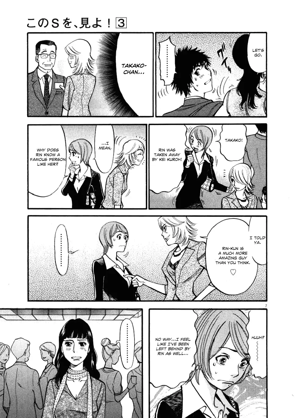 Kono S o, Mi yo! – Cupid no Itazura Chapter 23 - Page 8