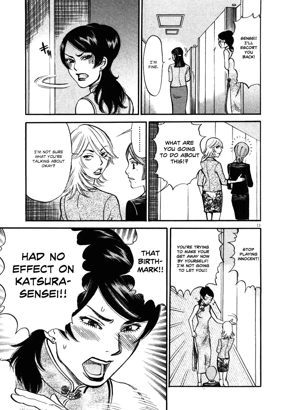 Kono S o, Mi yo! – Cupid no Itazura Chapter 26 - Page 12