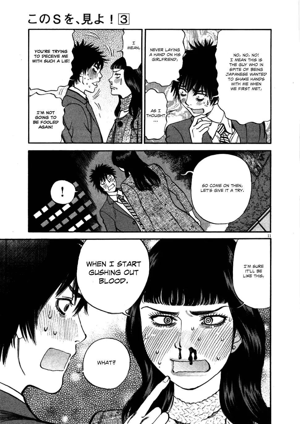 Kono S o, Mi yo! – Cupid no Itazura Chapter 29 - Page 11