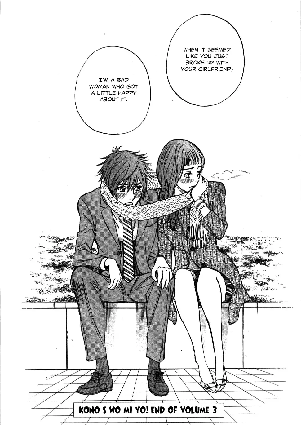 Kono S o, Mi yo! – Cupid no Itazura Chapter 29 - Page 18