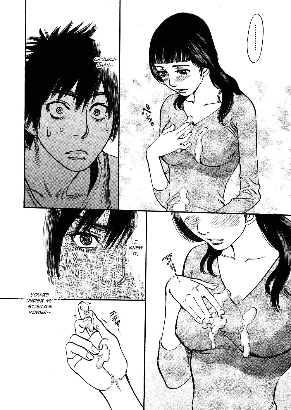 Kono S o, Mi yo! – Cupid no Itazura Chapter 39 - Page 6