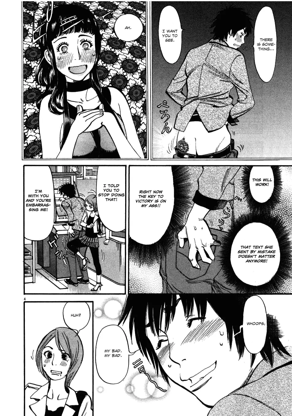 Kono S o, Mi yo! – Cupid no Itazura Chapter 4 - Page 4