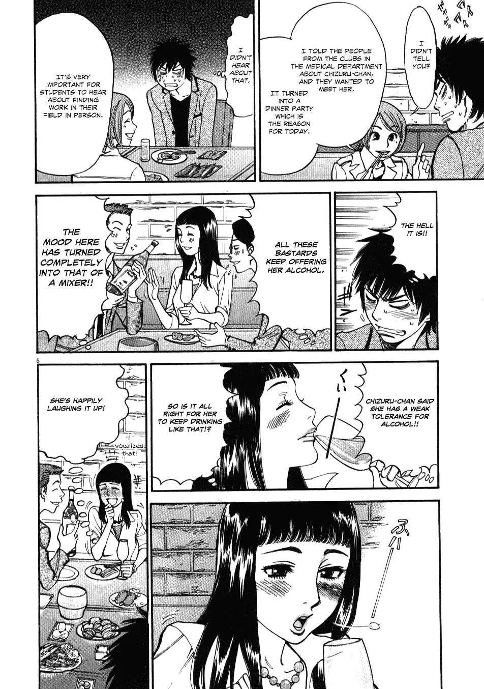 Kono S o, Mi yo! – Cupid no Itazura Chapter 4 - Page 6