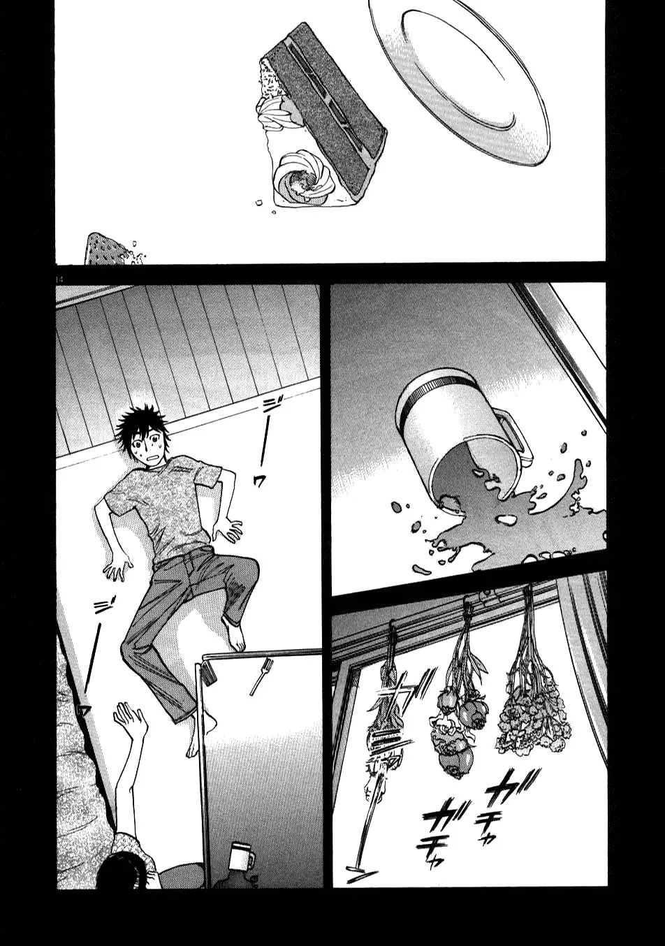 Kono S o, Mi yo! – Cupid no Itazura Chapter 5 - Page 13