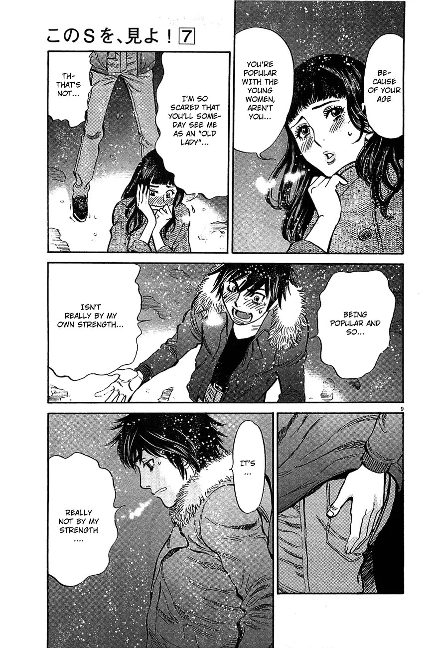 Kono S o, Mi yo! – Cupid no Itazura Chapter 67 - Page 9